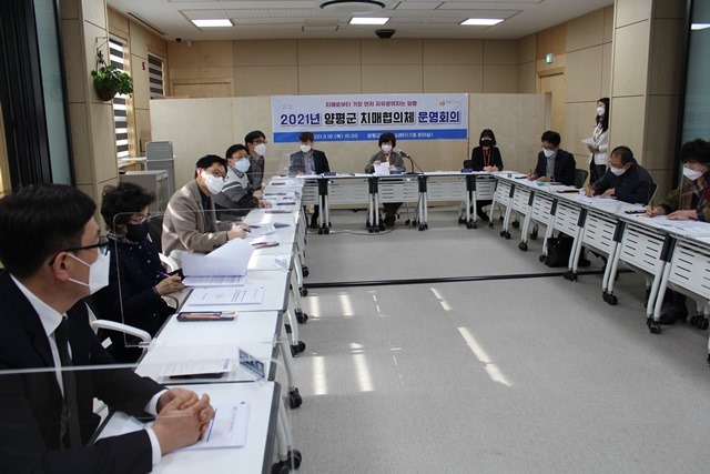 01 양평군 치매협의체 회의 개최(1).jpg