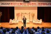 양평군, 「2023 연극으로 배우는 갈등관리·민관협치 교육」실시