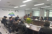 강하면 지역사회보장협의체, 2024년 첫 정기회의 개최