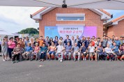 강상면 병산4리 마을회관(경로당) 준공식 개최