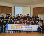 양평군청소년회, 1박2일 워크숍·청소년 예산학교 진행
