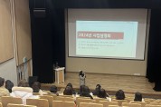 양평군어린이급식관리지원센터, 2024년 사업설명회 개최