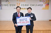 양평군, NH농협은행 제휴카드 사용 금액으로 기금 1억원 조성
