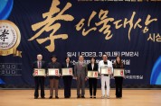 윤순옥 양평군의회 의장,  ‘2023 스페이스골드 대한민국 최고 孝 인물대상’ 수상 영예