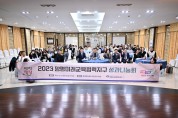 양평군 교육협력센터, 2023 양평미래교육협력지구 성과나눔회 개최