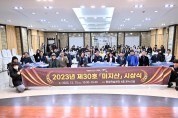양평군, 문예지 제30호 ‘미지산’ 우수 작품 시상식 개최