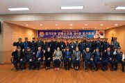 월남참전자회 양평군지회, 2024년 정기총회 개최