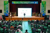 양평군새마을회, 2023년 새마을지도자대회 개최