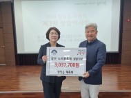 양평읍체육회, 갈산누리봄축제 성금 300만원 기부