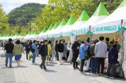 “봄 기운 가득” 양평 용문산 산나물축제, 26~28일 개최