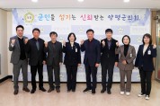 양평군의회, 2022 회계연도 결산 검사위원 위촉
