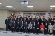 양평군, 민선8기 제2차 당정협의회 개최