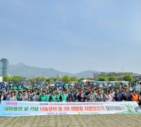 양평군새마을회, 제14회 새마을의 날 기념 행사 개최