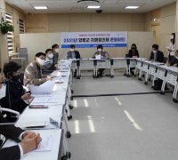 양평군, 2021년 치매협의체 회의 개최